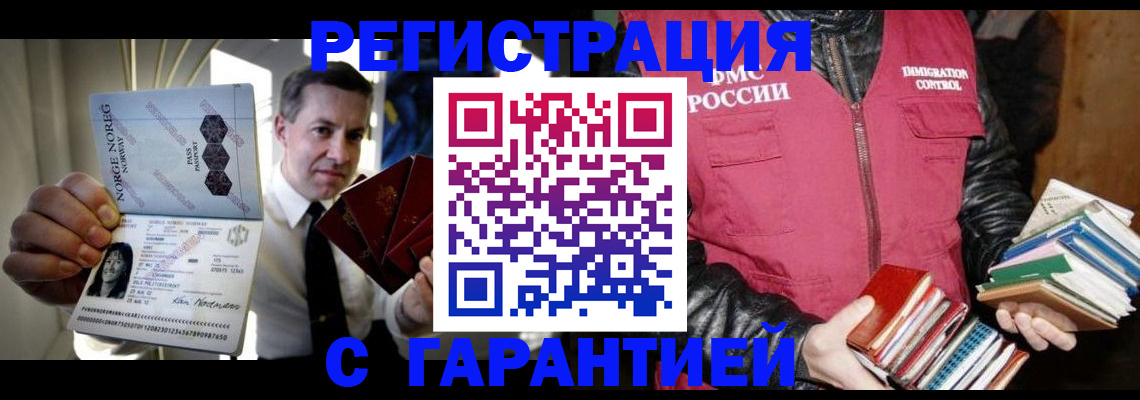 временная регистрация для всех в Апрелевке