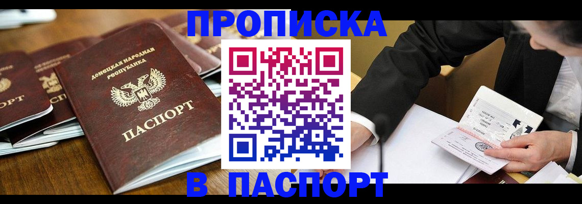 прописка для школы в Апрелевке